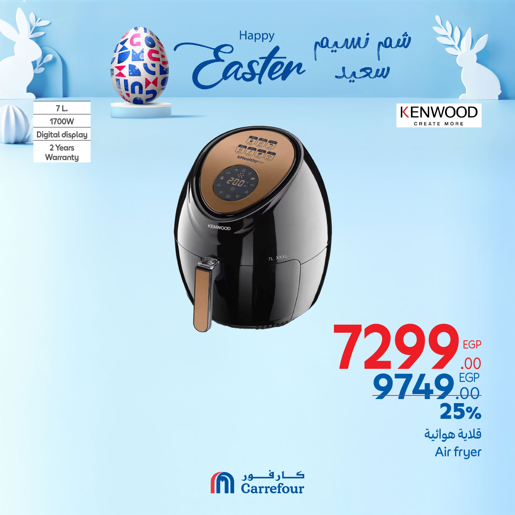 carrefour offers from 17apr to 22apr 2025 عروض كارفور من 17 إبريل حتى 22 إبريل 2025 صفحة رقم 23